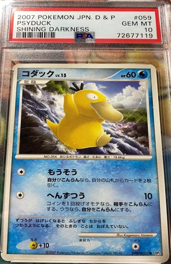 Japanese Shining Darkness Psyduck Pokémon card